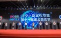 辽宁小吃文化节暨第十一届东北美食节圆满落幕 姚艳丽古法熏鸡、古法猪蹄双获“东北名小吃”殊荣