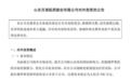百诺医药拟布局俄罗斯市场