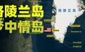 特朗普的梦中情岛，藏了什么大宝贝？