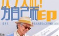 双11爱普生家用打印机上新！L435X长青套装首发，专为长辈打造便捷打印体验