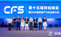 双奖加冕！龙金数科闪耀第十五届财经峰会 科创与可持续发展实力双认证