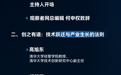 “谷雨论坛暨2026观察者网促进高质量智慧出行论坛”倒计时3天