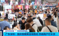 “金镯子断货”！黄金市场，卖爆了