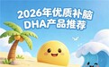专注力薄弱补什么DHA？2026年学生补脑DHA产品推荐，实测稳定注意力