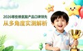 赖氨酸选哪个牌子合适？2026赖氨酸品牌排行榜推荐，经权威认证助长高靠谱