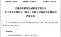 硅料停产，中圣科技为何宁可打官司也不终止1.368亿合同？