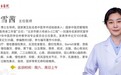 东城中医医院特聘专家王雪茜做客CCTV-1《生活圈》：春季血压总失控？权威专家教您探原因、稳血压