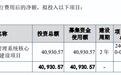 新富科技IPO：融资4.09亿，删除补充流动资金，债务压力大
