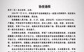 河南一地发生刑案，51岁夏某钢在逃，警方悬赏征集线索