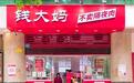 版图扩容！钱大妈再战港股，这次胜算几何？