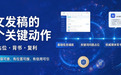 软文发稿新逻辑：跳出曝光数据，争夺搜索占位与AI引用权