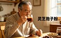 价格相差十倍、品质参差不齐，灵芝孢子粉行业乱象何时终结？