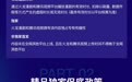 一次合作，双端获益：火龙漫剧与腾讯视频漫剧合作政策全面升级