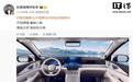 比亚迪海洋旗舰SUV海狮08内饰全球首秀，有望8月上市