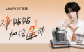 黄星与友望除螨仪：两个长期主义者的相遇
