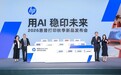 惠普13款AI学习打印机杭州首发 技术锚定家庭打印智能与可靠双核心