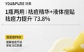 鼻翼、额头毛孔粗大又长痘还怕刷酸？无酸祛痘产品怎么选