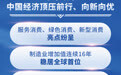新华全媒头条丨山河壮阔启新程——献给人民共和国77周年华诞(2)