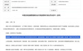 炒股19年，亏掉476万，这位券商员工又被罚了25万