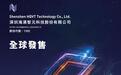 海清智元今起招股，将成“多光谱AI第一股”，预计6月22日挂牌上市