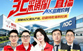 溯源国货智造实力 9月21日京东3C直播间探厂AOC 台式电脑0元送