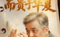 向新之翼丨以科技之光，照亮青春之路