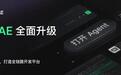 字节TraeWork和TraeCode合并为全新TRAE，支持Agent/IDE模式切换