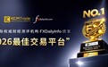 KCM Trade荣获FX Daily Info“2026最佳外汇交易平台”