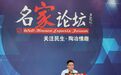 是对手还是搭档？武汉“名家论坛”解读人形机器人新赛道