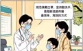 青少年儿童科学防护流感