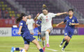 足球——U20女足亚洲杯：中国队对阵泰国队