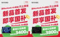 买M5芯片款MacBook首选京东 新品至高减3800元还支持12期免息