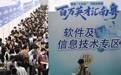 “百万英才汇南粤”2026年春季大型综合招聘会在广州举行(4)