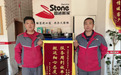 锦旗载誉守初心 服务践行显担当——四通搬家天津公司员工获客户高度认可