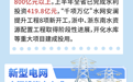 一图读懂丨推进“六张网”规划建设 浙江怎么干？