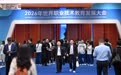 2026年世界职业技术教育发展大会在津开幕(9)