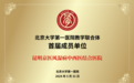 【医海撷英】北京大学第一医院牵头骨科联合体与昆明京医风湿病医院共筑西南风湿骨病防线