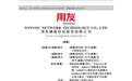 用友网络，最大境内企业软件公司，赴港上市