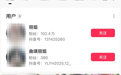 网红“曲靖丽姐”涉嫌刑案被警方调查，其抖音账号被封禁，“曲靖市文旅推荐官”身份被取消
