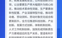 一图速览关于发展新质生产力的意见