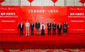 打破同质化围城！“破局·向新而生”盛会召开，李遇伯等推广大使联袂建言中国葡萄酒海外破圈