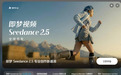 借助 Codex 制作抖音 AI 视频工作流工具推荐 即梦AI仅需3 步成最佳