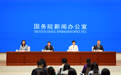 国新办举行新闻发布会 介绍2026年上半年工业和信息化发展情况