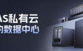 绿联NAS私有云：守护家庭健康数据，构建安心数字空间