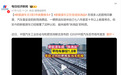 新能源车1.8年就要换？中汽协辟谣