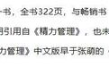 杂志社社长实名举报百万粉丝网红作家涉嫌抄袭，称322页书籍292处文字实质性相似，双方回应