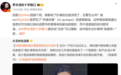 保时捷中国高管喊话被抄袭无奈 罗永浩怒怼：论流氓谁能跟保时捷比