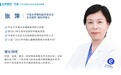 专业力量再升级丨张萍主任、钱娜娜主任正式加入宁波太学眼科
