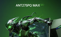 AOC 蚂蚁电竞“ANT275PQ Max”27 英寸显示器预售，5999 元
