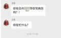 医生被指发布“除非死人，不要临时请假”，院方回应